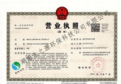 3.營業執照2021.12.6.jpg 3.營業執照2021.12.6.jpg