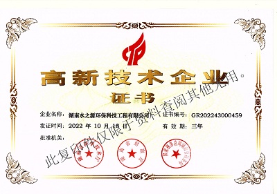 7 高新技術企業.jpg 7 高新技術企業.jpg